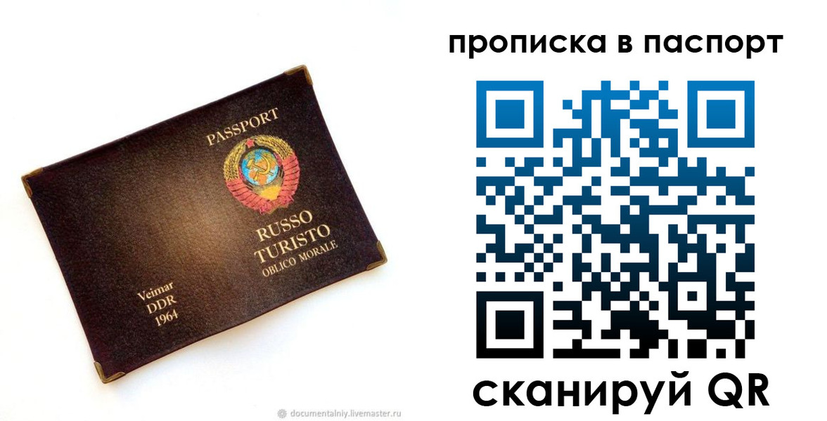 прописка ребенка в Тулуне