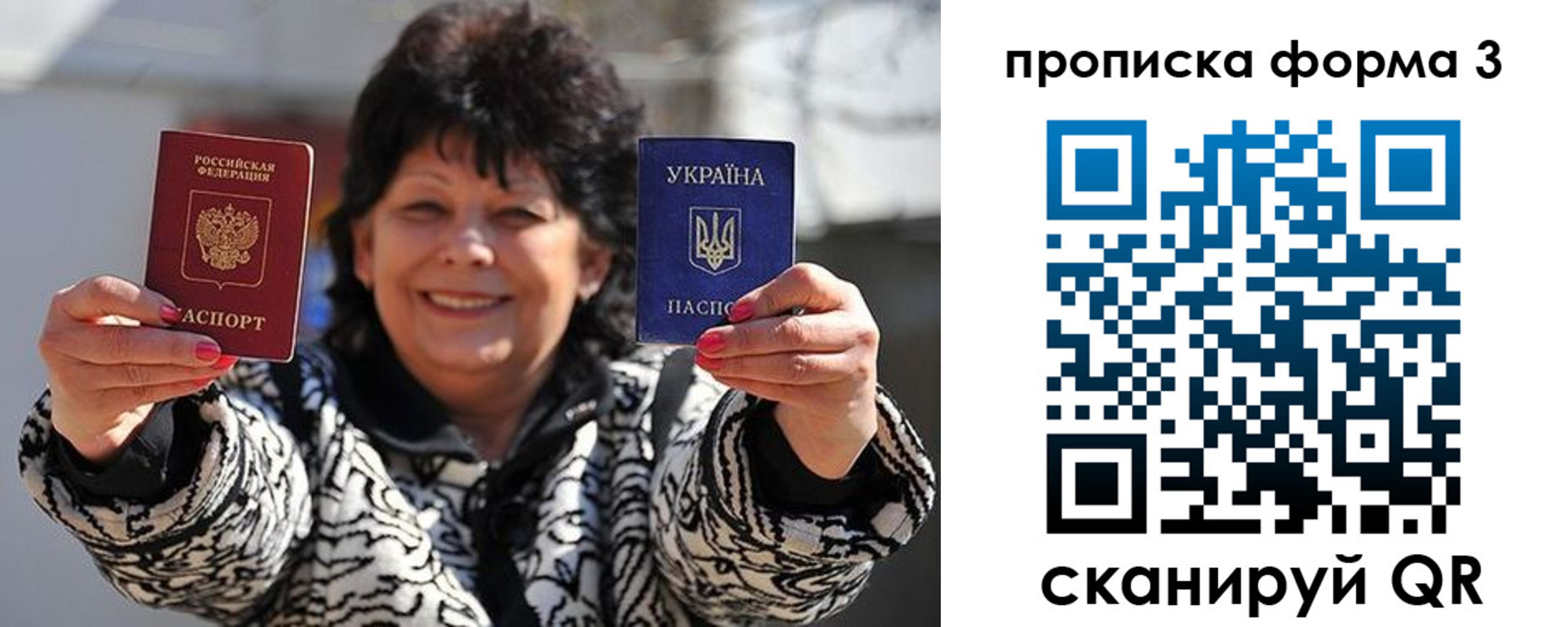 прописка паспорт в Тулуне