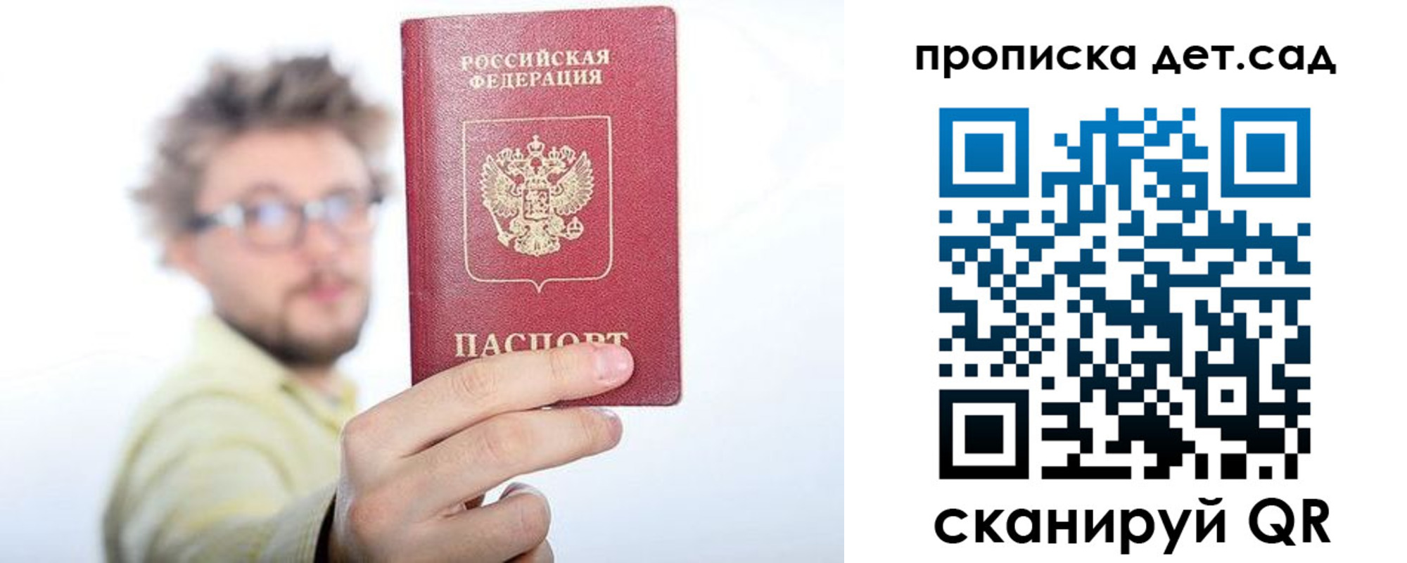 прописка от собственника в Тулуне