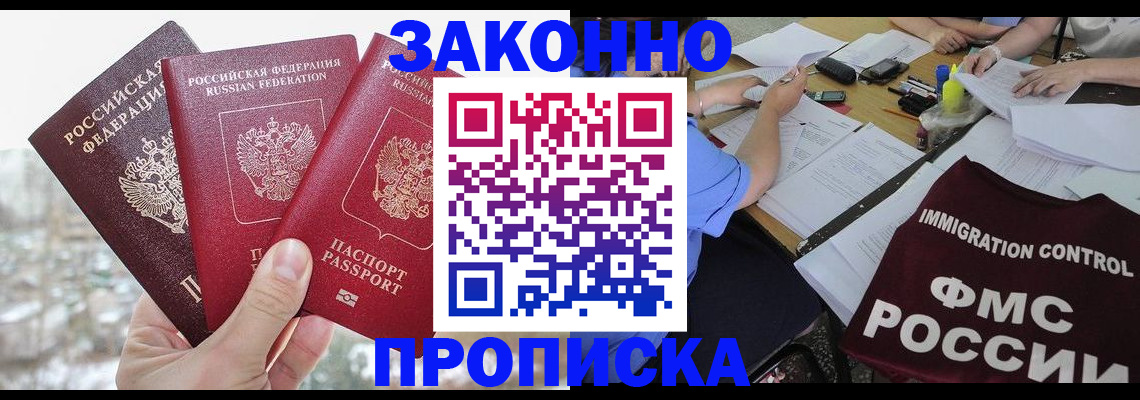 временная регистрация поиск в Тулуне