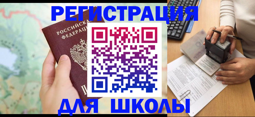 временная регистрация для всех в Тулуне