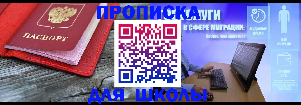 прописка законно в Тулуне