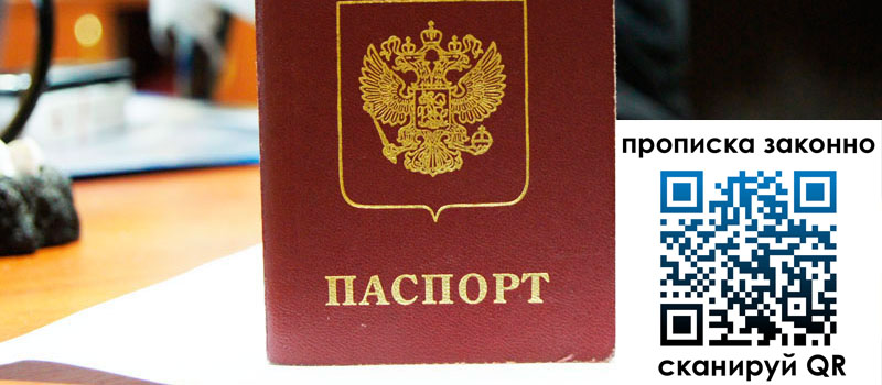 регистрация в Тулуне прописка в Тулуне